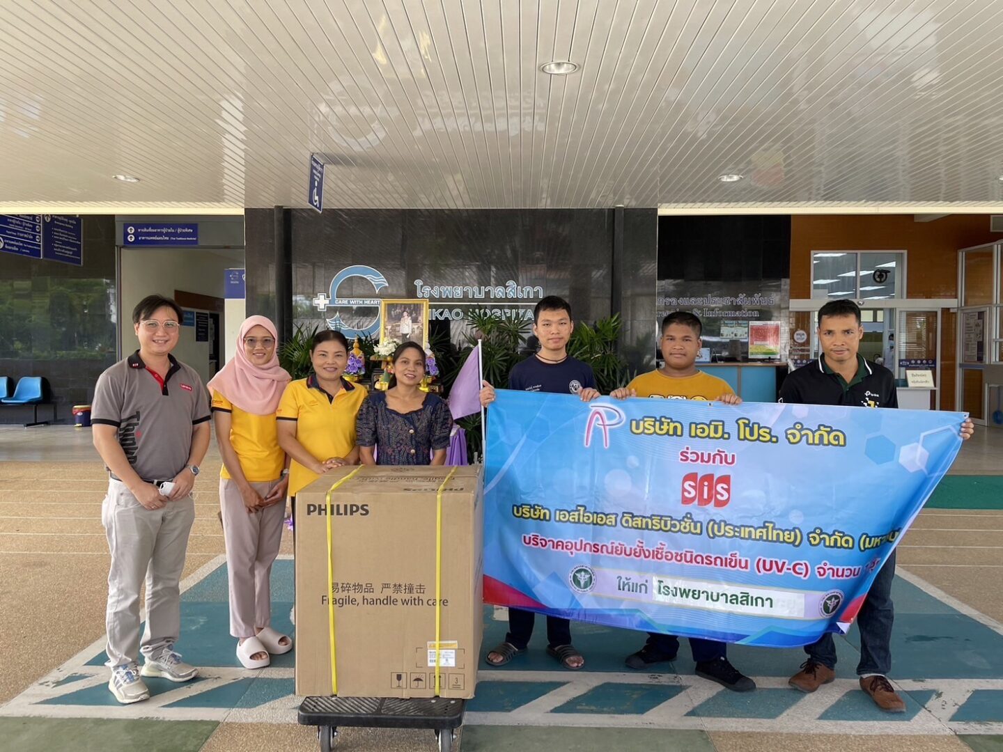 ส่งมอบตู้ยับยั้งเชื้อโรค UV-C โรงพยาบาลสิเกา
